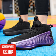 愛(ài)德華茲專業(yè)實(shí)戰(zhàn)籃球鞋青少年減震回彈防滑耐磨防滑訓(xùn)練運(yùn)動(dòng)球鞋 黑紫--摩擦?xí)?42