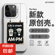 適用蘋果16手機殼Pro男女iPhone15新款14磨砂13防摔12羽毛球11ProMax潮牌8plus保護套7超火6s 透白-羽毛球2 蘋果16Pro