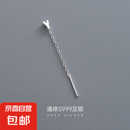 S999純銀字母耳線女簡約氣質(zhì)26個(gè)英文姓氏名字耳墜輕奢高級感耳釘 【單只Y字母】 無規(guī)格