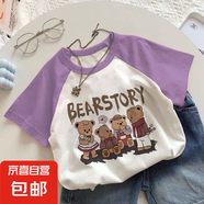 其他品牌兒童100%純棉T恤童裝2025夏季男女童帥氣短款插肩上衣打底衫-SL 紫色插肩上衣 W92單件裝 100 (建議22-30斤)