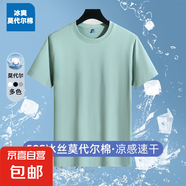 高端冰絲莫代爾棉短袖t恤男涼感速干半截袖男體恤 豆綠色 2XL 130-145斤