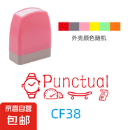 印章英文老師評(píng)語(yǔ)獎(jiǎng)勵(lì)印章教師英語(yǔ)鼓勵(lì)表?yè)P(yáng)獎(jiǎng)?wù)滦W(xué)生教學(xué)用印章 CF38 Punctual