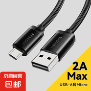 安卓數(shù)據(jù)線手機(jī)充電線USB-A轉(zhuǎn)Micro適用華為mate8榮耀nova小米紅米三星等Micro設(shè)備通用超長(zhǎng)3米線 黑色 2米兩條裝