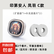 新款汽車(chē)出風(fēng)口車(chē)載香薰印第安人香氛擺件車(chē)內(nèi)持久留香汽車(chē)裝飾 印第安人 鳳羽 C款 1個(gè)