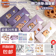 卡皮巴拉漸變色修正帶學(xué)生用高顏值女生初中生大容量靜音涂改帶便攜實(shí)惠裝無痕去字改正帶網(wǎng)紅黑科 【統(tǒng)統(tǒng)拿下*】豚門6支紫/送26件套