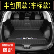 24款哈弗大狗專(zhuān)用后備箱墊全包圍哈佛二代大狗尾箱墊內飾用品大全 黑色【半包圍+兩側凹槽墊】 哈弗大狗二代【油車(chē)】