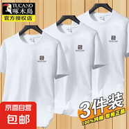 啄木鳥2件純棉短袖t恤男士2025夏季新款休閑時尚半袖圓領寬松體恤 2049白色+白色+白色 純棉三件裝 XL 建議【120-135斤】