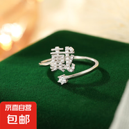 S925純銀百家姓戒指女設(shè)計(jì)感小眾食指戒輕奢氣質(zhì)滿鉆姓氏開(kāi)口指環(huán) D【戴】 開(kāi)口可調(diào)節(jié)