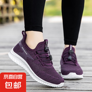 【母親節(jié)送禮】足力*同款女夏季老年人健步鞋男防滑鏤空網(wǎng)面運(yùn)動(dòng) 566紫色 女款 38