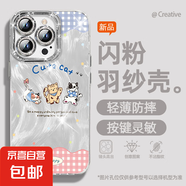 謝圖聯(lián) 適用蘋(píng)果16手機殼pro女款iPhone15羽紗14新款13多只金魚(yú)12卡通11全包pro自帶鏡頭膜保護套 精孔羽紗-三只瞄咪 蘋(píng)果6s