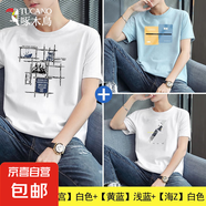 啄木鳥男士短袖t恤夏季潮牌潮流體恤ins印花款純棉大碼上衣服男裝 【九宮】白色+【黃藍(lán)】藍(lán)色+【海 4XL 建議【165-180斤】