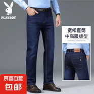 花花公子(PLAYBOY)【男士直筒彈力】新款高腰牛仔中青年大碼長褲 【1條裝】淺藍(lán) 三角條紋 32 【腰圍2尺5】120-125斤