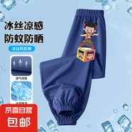 錦綸冰絲男童夏季防蚊褲子新款童裝九褲兒童束腳褲小腳速干運(yùn)動(dòng)褲 魔方深藍(lán) 100