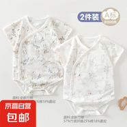 【2件裝】新生嬰兒兒包屁衣初生新生兒連體衣薄款短袖寶寶哈衣 2件夏薄款三角(森小象+桔梗花) 59cm  (0-3個月/9斤以內(nèi)）