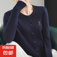 春秋新款精紡羊毛開衫女圓領(lǐng)刺繡超細(xì)針織衫超薄上衣外搭寬松長袖 藏青色 M