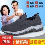 【送爸媽】足力*同款女新款一腳蹬網(wǎng)面老年媽媽健步鞋輕便老人鞋 2505深灰 男款 39