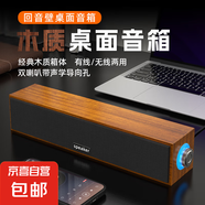 電腦音響 臺(tái)式家用音箱桌面有線藍(lán)牙USB筆記本桌面音響木質(zhì)音箱多媒體辦公重低音游戲長(zhǎng)條音箱 1090【木質(zhì)長(zhǎng)條+燈光】不帶藍(lán)牙