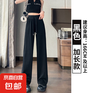 窄版直筒運動(dòng)褲子女2025夏季新款高腰寬松顯瘦美式垂感休閑闊腿褲 黑色-加長(cháng)款【有口袋-貝貝棉】 L 【105-120斤】