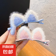 毛絨貓咪發(fā)夾女貓耳朵小夾子頭飾可愛網(wǎng)紅毛毛發(fā)卡頂夾鴨嘴夾 藍(lán)色粉色4件套毛絨貓耳對夾