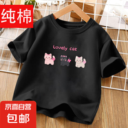 2025新款女童純棉t恤短袖兒童夏裝寶寶上衣半袖中小童衣服童裝夏 黑色 2085 120
