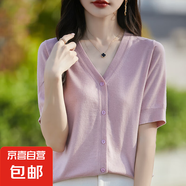 2025春夏新V領(lǐng)系扣短袖針織開衫女純色重磅蠶絲羊毛氣質(zhì)小衫百搭 粉色 L
