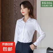 竹纖維職業(yè)藍色襯衫女長袖氣質正裝春季新款女裝短袖白襯衣工作服 【長袖竹纖維】方領暗扣白色 L (37)