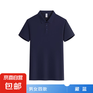 POLO衫【京喜自營(yíng)  專柜品質(zhì)】男女款夏裝休閑百搭短袖T恤衣服上 藏藍(lán) L