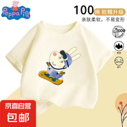 小豬佩奇爆款兒童T恤短袖純棉打底衫2025新款夏季t恤女童上衣卡通 杏色-小豬佩奇4 100