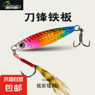飄落路亞鐵板魚鱗紋翹嘴克星新款釣魚全水層路亞餌鐵板路亞餌鐵板 五彩色五只裝 15g