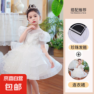 女童禮服兒童生日公主裙蓬蓬紗夏季花童婚紗主持人鋼琴演出服洋氣 008白色短裙 【送珍珠發(fā)箍】 160 【建議68-78斤】