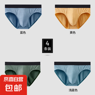 男士三角內(nèi)褲60支莫代爾中腰7A抗菌襠舒適透氣青少年男士?jī)?nèi)褲夏季 藍(lán)色-黃色-淺藍(lán)色-綠色 L -170 50-60kg