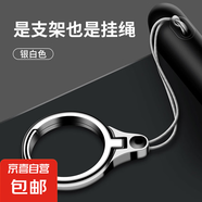 手機掛繩指環(huán)扣金屬支架多功能手機鏈防丟神器短款手機圈扣防摔繩男女款 皓月銀1個裝