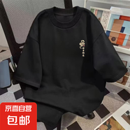 重磅短袖t恤男2025夏季寬松學生半袖潮流港風重磅學生打底衫上SJ 博W503-黑色 M