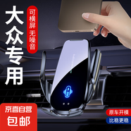 毅蓓大眾專用車載手機支架速騰邁騰朗逸寶來途昂探岳途觀威然無線 大眾專車專用【無線充電旗艦款】 23-25款朗逸新銳