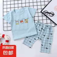 【兒童短袖套裝】純棉嬰兒衣服男童哈倫褲女童半袖0-3歲寶寶 天藍(lán)色 相片 73