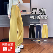 休閑直筒闊腿運(yùn)動(dòng)褲女裝春秋季簡約設(shè)計(jì)垂感衛(wèi)褲高腰哈倫香蕉褲潮 螞蟻K802黃色 M