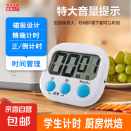 定時(shí)器開(kāi)關(guān)計時(shí)器 廚房鬧鈴學(xué)生做題可愛(ài)倒計時(shí)提醒器 小學(xué)生兒童計時(shí)器烹飪廚房商用餐飲店 白色（不帶電池） 1個(gè)