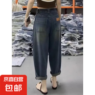 大碼梨形身材哈倫牛仔褲女春秋高腰顯瘦寬松九分直筒闊腿老爹褲 藍(lán)色 4XL