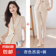 藍(lán)色西裝套裝女夏季新款短袖正裝職業(yè)氣質(zhì)酒店前臺經(jīng)理珠寶工作服 杏色外套+西褲（Ki817） L