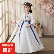 女童漢服夏裝小女孩齊胸古裝中國風(fēng)唐裝兒童超仙雪紡連衣裙夏薄款 白色裙子+披帛 薄款 160