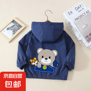 女童外套春秋2025新款兒童春季洋氣休閑上衣中大童寬松春秋裝 虎熊愛心外套藏青色 100