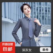 男女同款職業(yè)長袖教室酒店襯衫商務(wù)男士高管襯衣女免燙銀行工作服 長袖深灰色襯衫（女6230款） 3XL