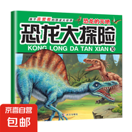 恐龍大探險(xiǎn)繪本全套10冊(cè)恐龍大探險(xiǎn)百科兒童書籍小學(xué)生漫畫讀物 恐龍的滅絕 單冊(cè)