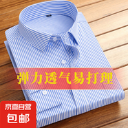 【海瀾之家同款】春夏長(zhǎng)袖條紋襯衫男士素色襯衣商務(wù)休閑中年青年 藍(lán)色粗條長(zhǎng)袖 【718】 4XL (43) 【建議156斤-175斤】