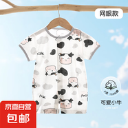 嬰兒連體衣夏季純棉薄款新生兒短袖哈衣爬服夏天寶寶網(wǎng)眼空調服 可愛(ài)小牛 100cm 推薦身高89-98cm