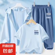 【3件套】男童夏季套裝2025新款冰絲防曬衣運(yùn)動(dòng)兒童夏裝三件套 機(jī)能甲K淡藍(lán)+機(jī)能甲K牛仔藍(lán)+ 150