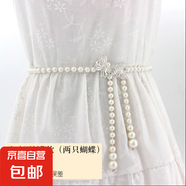 歐美復(fù)古感金屬鏈條女百搭合金腰鏈潮流個(gè)性搭配裙子時(shí)尚腰飾 珍珠腰鏈B款(兩只蝴蝶)