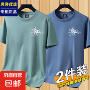 啄木鳥(niǎo)2025夏季新款純棉短袖T恤男白色男士衣服男款內(nèi)搭打底上衣 【100%純棉】AM豆綠+AM霧藍(lán) 3XL 建議【150-165斤】