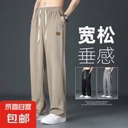 冰絲褲子男士夏季薄款春秋寬松直筒垂感涼感運(yùn)動速干休閑長褲男 潤軒-B23杏色 （涼感真冰絲褲） L  (建議105-120斤內(nèi))