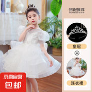 女童禮服兒童生日公主裙蓬蓬紗夏季花童婚紗主持人鋼琴演出服洋氣 008白色短裙 【送皇冠】 130 【建議40-46斤】